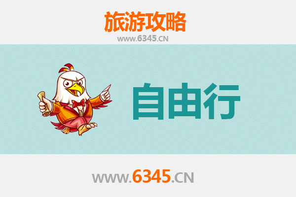 济宁泗水出发：潮汕四日深度自由行攻略
