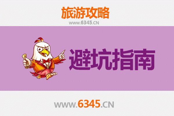 济宁旅游全攻略：资深博主亲授几大忠告与须知