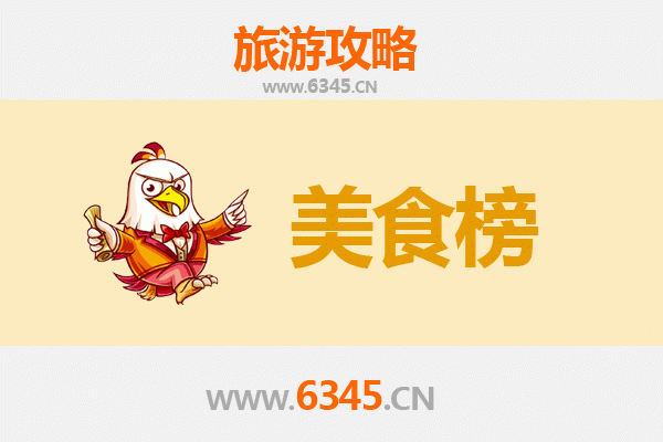 济宁美食排行榜前十名：品味孔孟之乡的舌尖盛宴