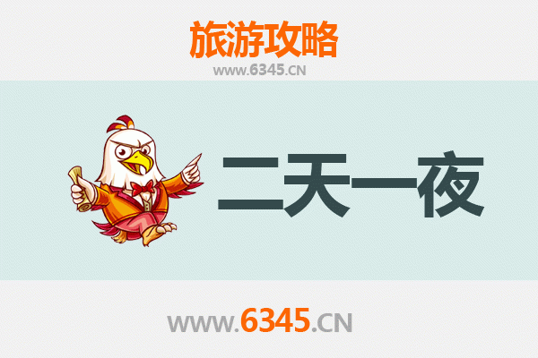 国庆济宁周边两日游：文化探秘与自然风光之旅