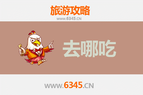 曲阜美食攻略：品味儒家文化下的地道特色菜